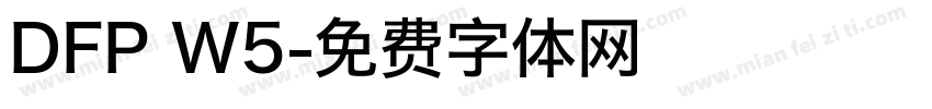 DFP W5字体转换